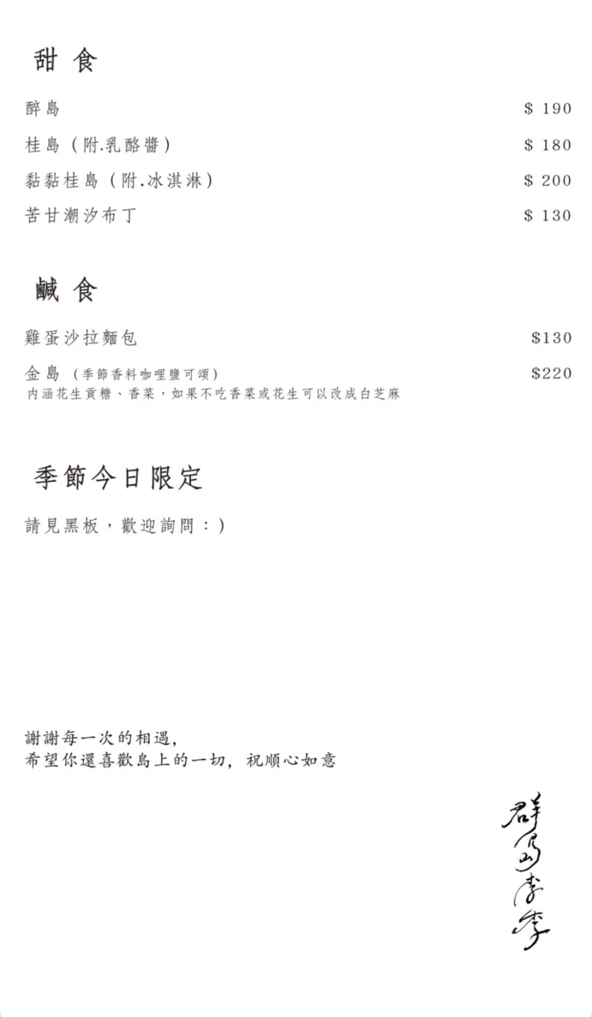 群島李季|2025台中咖啡廳推薦,肉桂捲超好吃必點,新開幕景點下午茶 - 第27張圖
