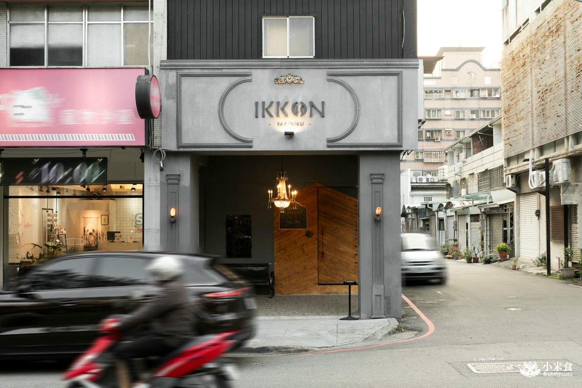 Ikkon Wagyu Club 和牛會所|在歐式古堡與日本A5和牛浪漫相約,2025台中和牛燒肉推薦 - 第5張圖