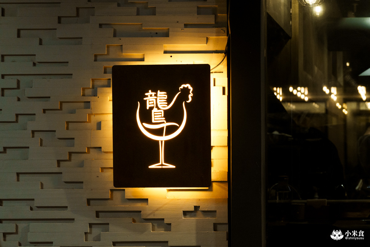 鸗和洋串物|2025台中居酒屋推薦,公益路周邊美食、南屯深夜食堂 - 第6張圖