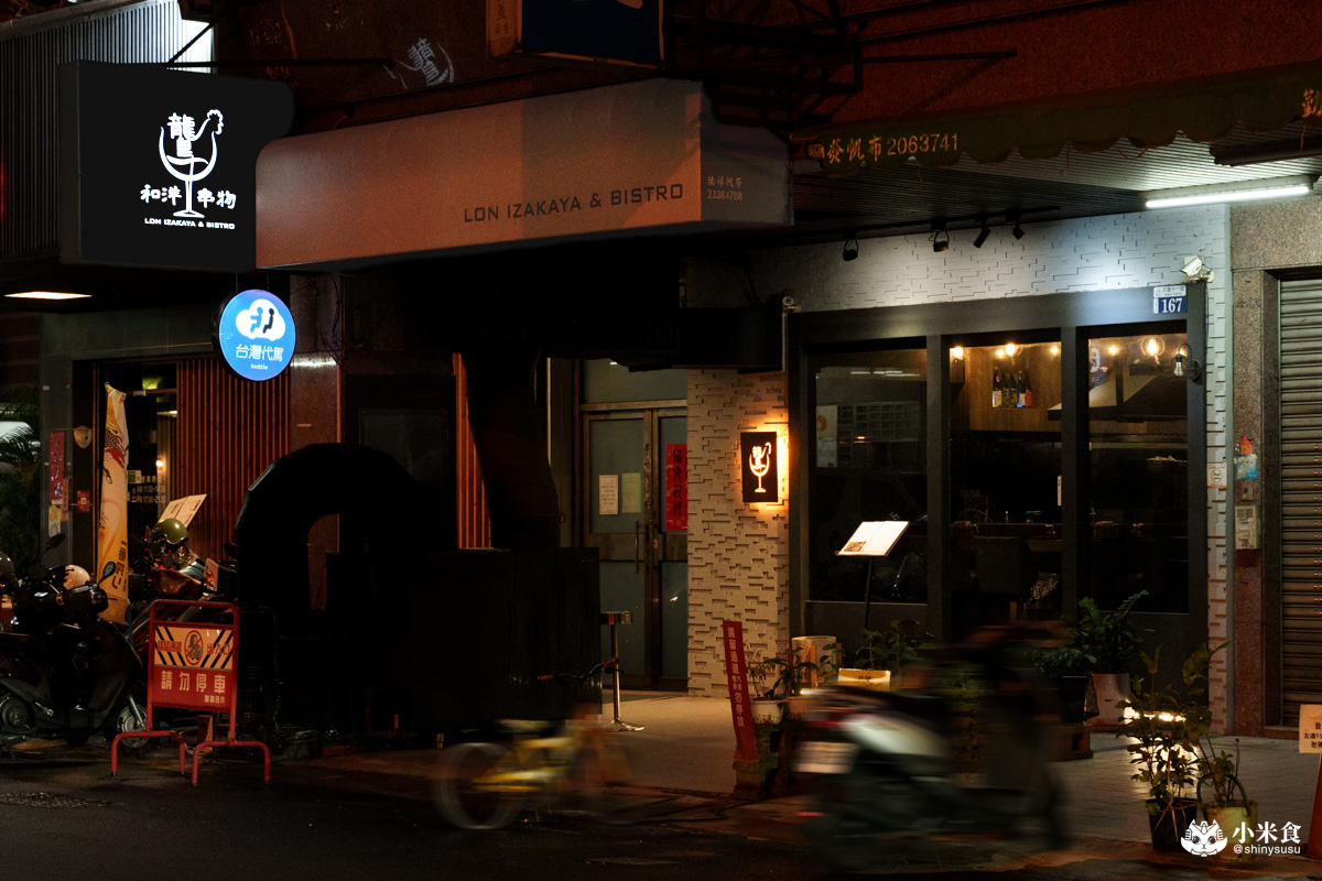 鸗和洋串物|2025台中居酒屋推薦,公益路周邊美食、南屯深夜食堂 - 第7張圖