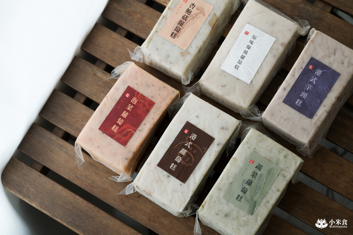 木木言己蘿蔔糕|你吃過杏鮑菇蘿蔔糕嗎?2025台南伴手禮推薦,蔬食宅配素食料理 - 第25張圖