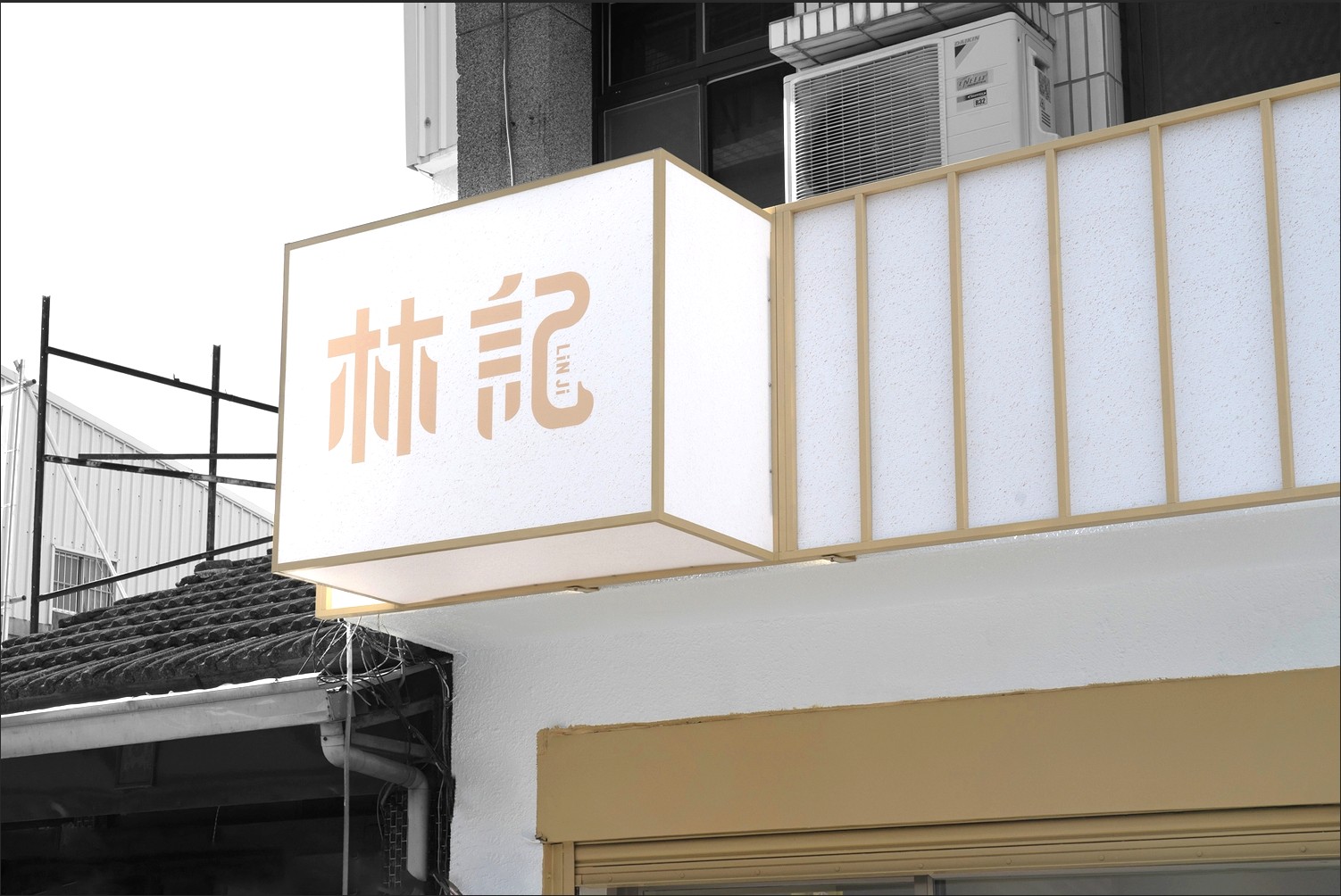 木木言己蘿蔔糕|你吃過杏鮑菇蘿蔔糕嗎?2025台南伴手禮推薦,蔬食宅配素食料理 - 第7張圖