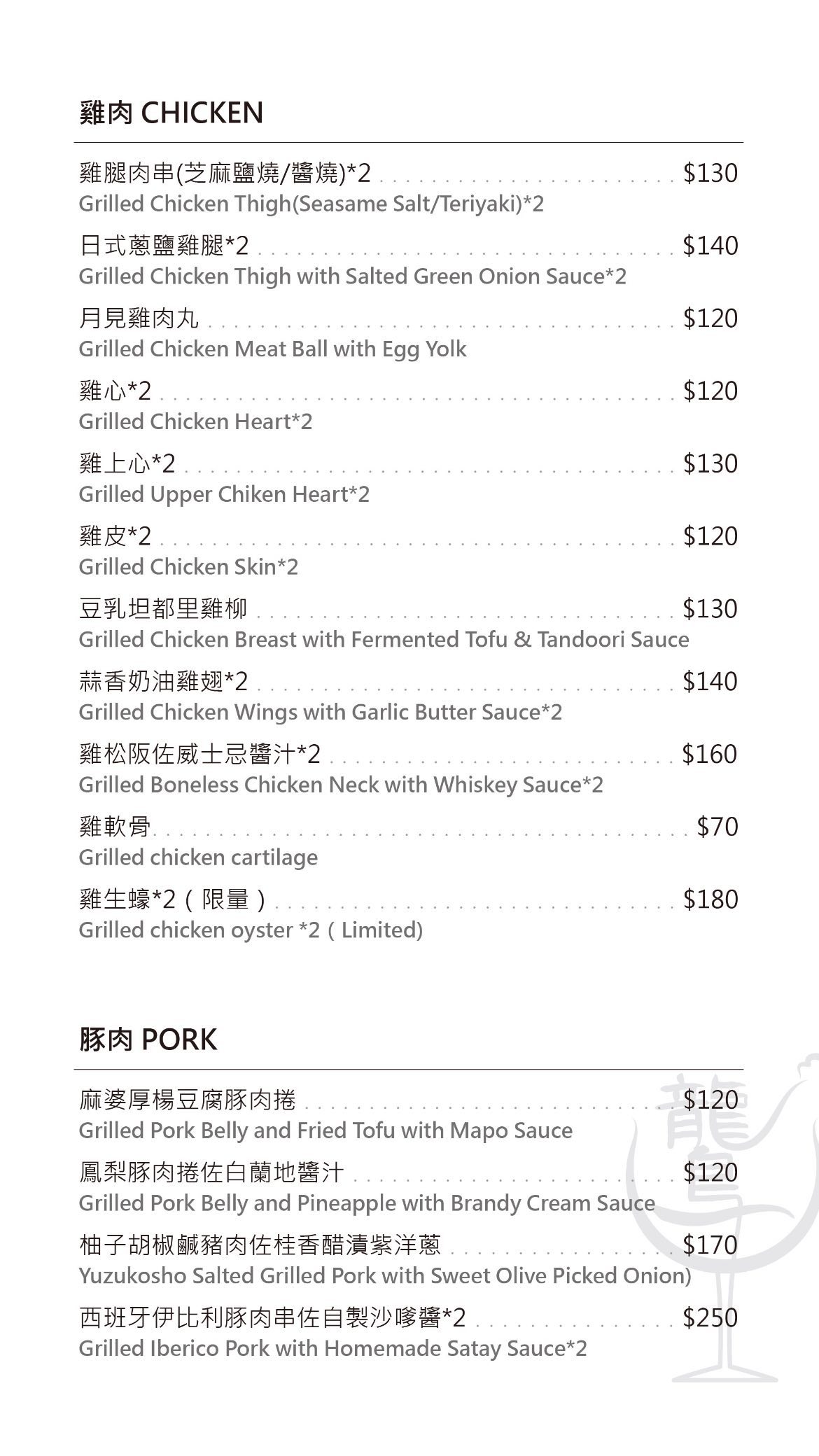 鸗和洋串物|2025台中居酒屋推薦,公益路周邊美食、南屯深夜食堂 - 第22張圖