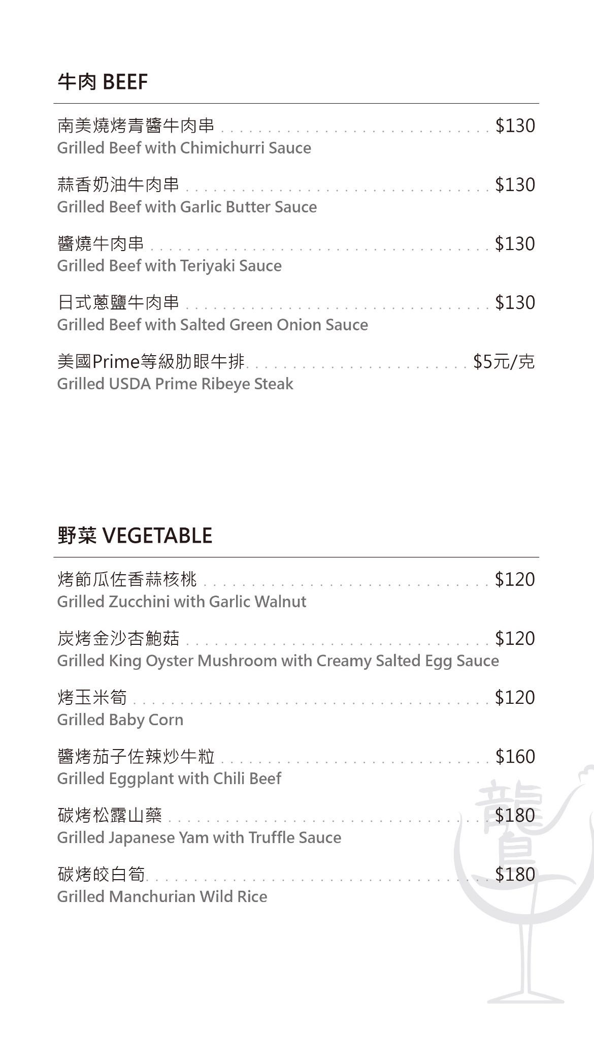 鸗和洋串物|2025台中居酒屋推薦,公益路周邊美食、南屯深夜食堂 - 第23張圖