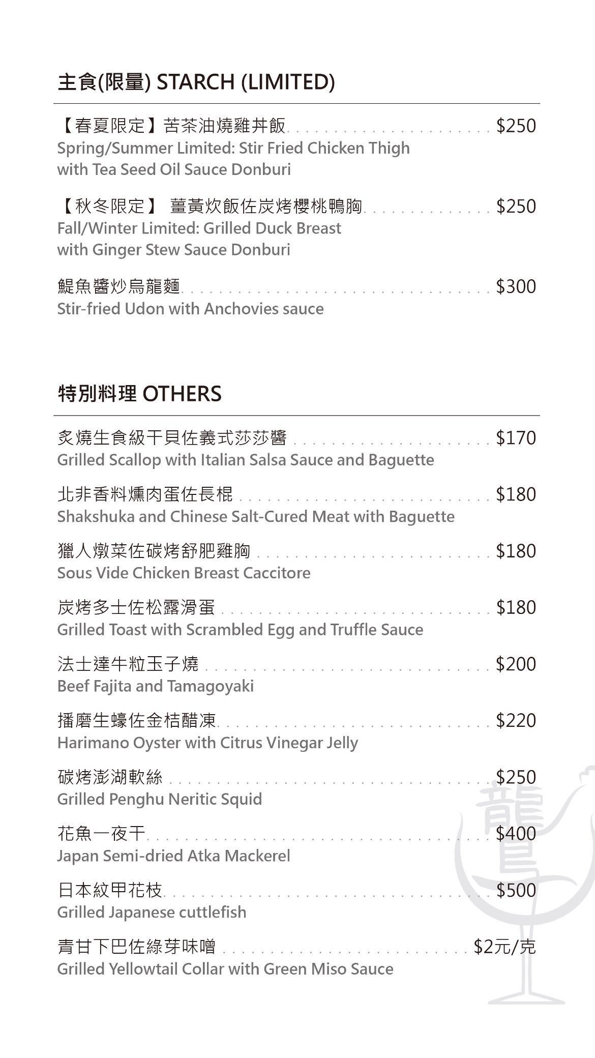 鸗和洋串物|2025台中居酒屋推薦,公益路周邊美食、南屯深夜食堂 - 第24張圖
