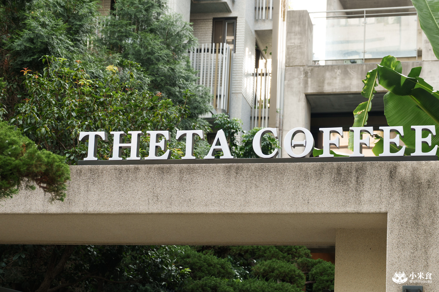 THETA德希達咖啡|2025台中咖啡廳推薦,審計新村景點 - 第23張圖