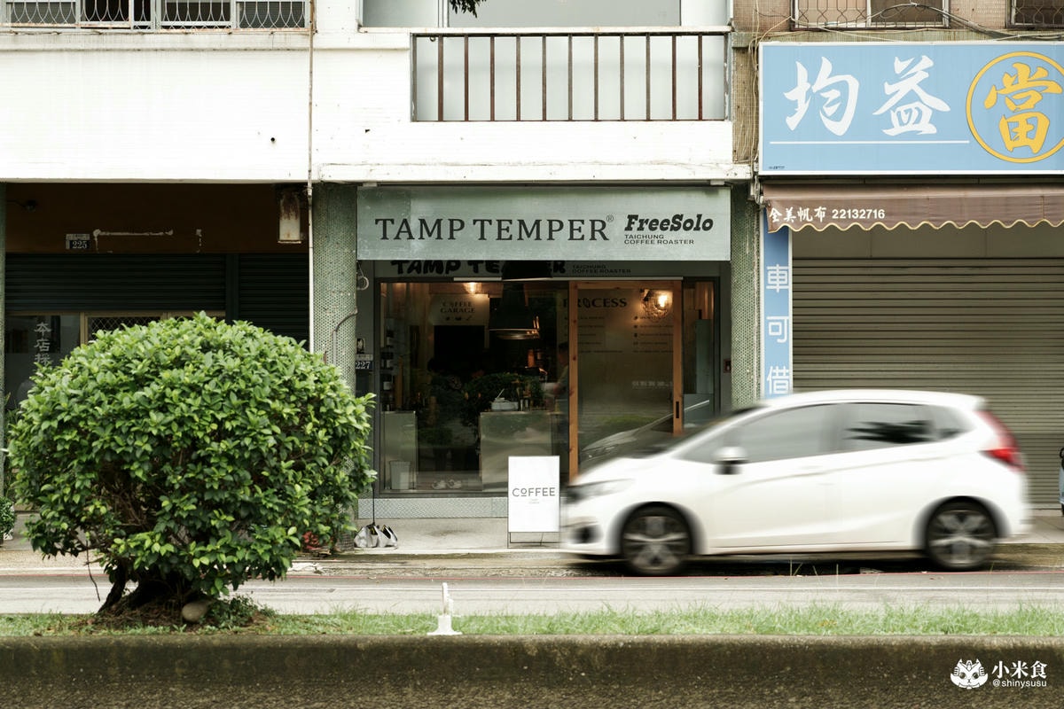 Tamp Temper FreeSolo Taichung Coffee|2025台中咖啡廳推薦,Tamp Temper三店 - 第5張圖