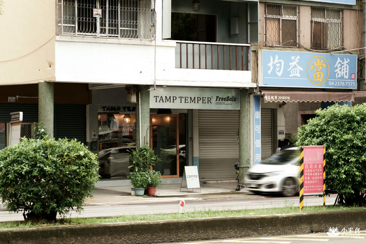 Tamp Temper FreeSolo Taichung Coffee|2025台中咖啡廳推薦,Tamp Temper三店 - 第6張圖