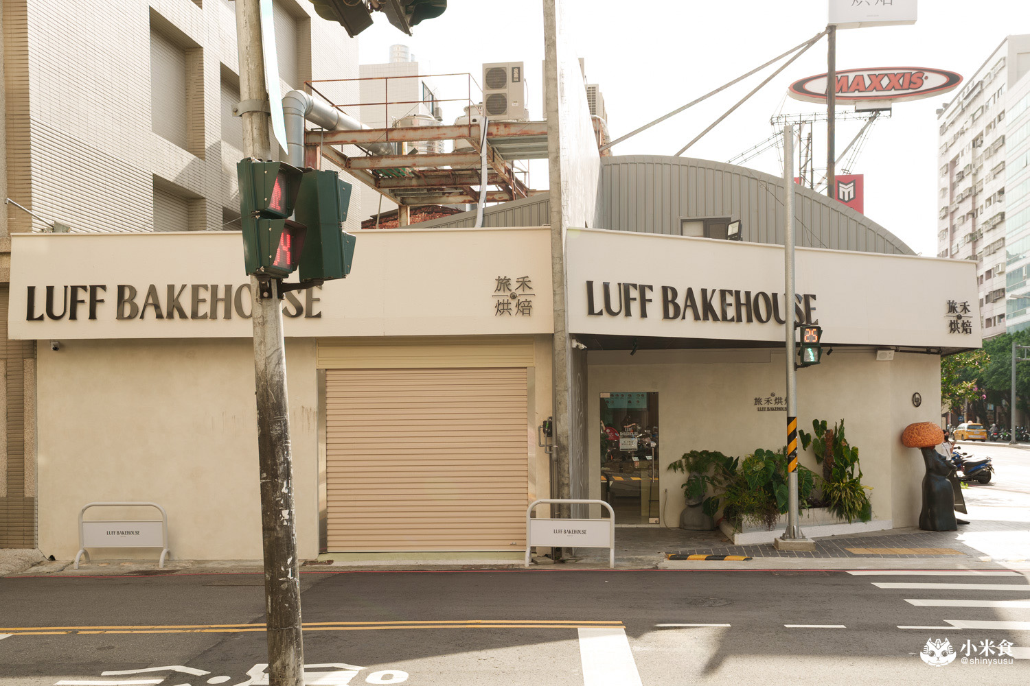 旅禾烘焙 進化店|2025中秋禮盒推薦,台中好吃蛋黃酥 - 第43張圖