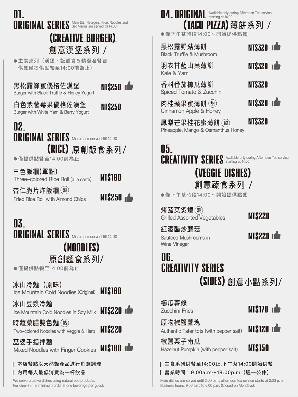ABees|蜂蜜與優格雙飛出道,養蜂人新食力,2025彰化咖啡廳推薦 - 第31張圖
