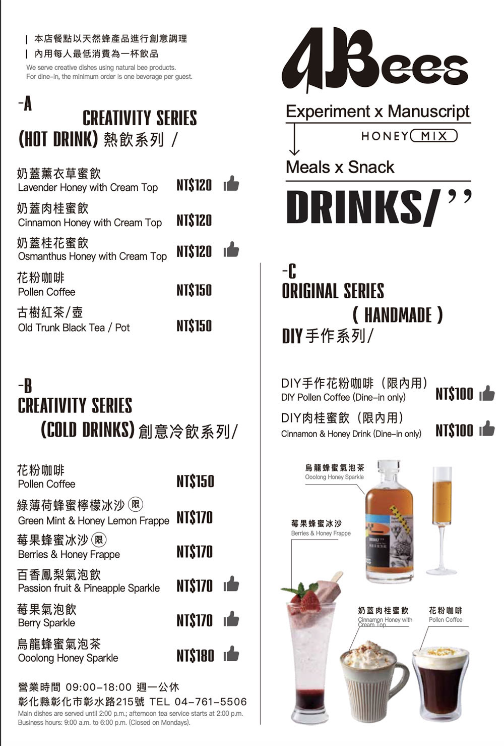 ABees|蜂蜜與優格雙飛出道,養蜂人新食力,2025彰化咖啡廳推薦 - 第33張圖
