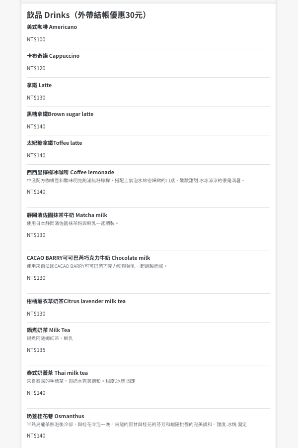 卉咖啡Hui Cafe|西瓜蛋糕超促咪,2025台中咖啡廳推薦,北區早午餐 - 第22張圖