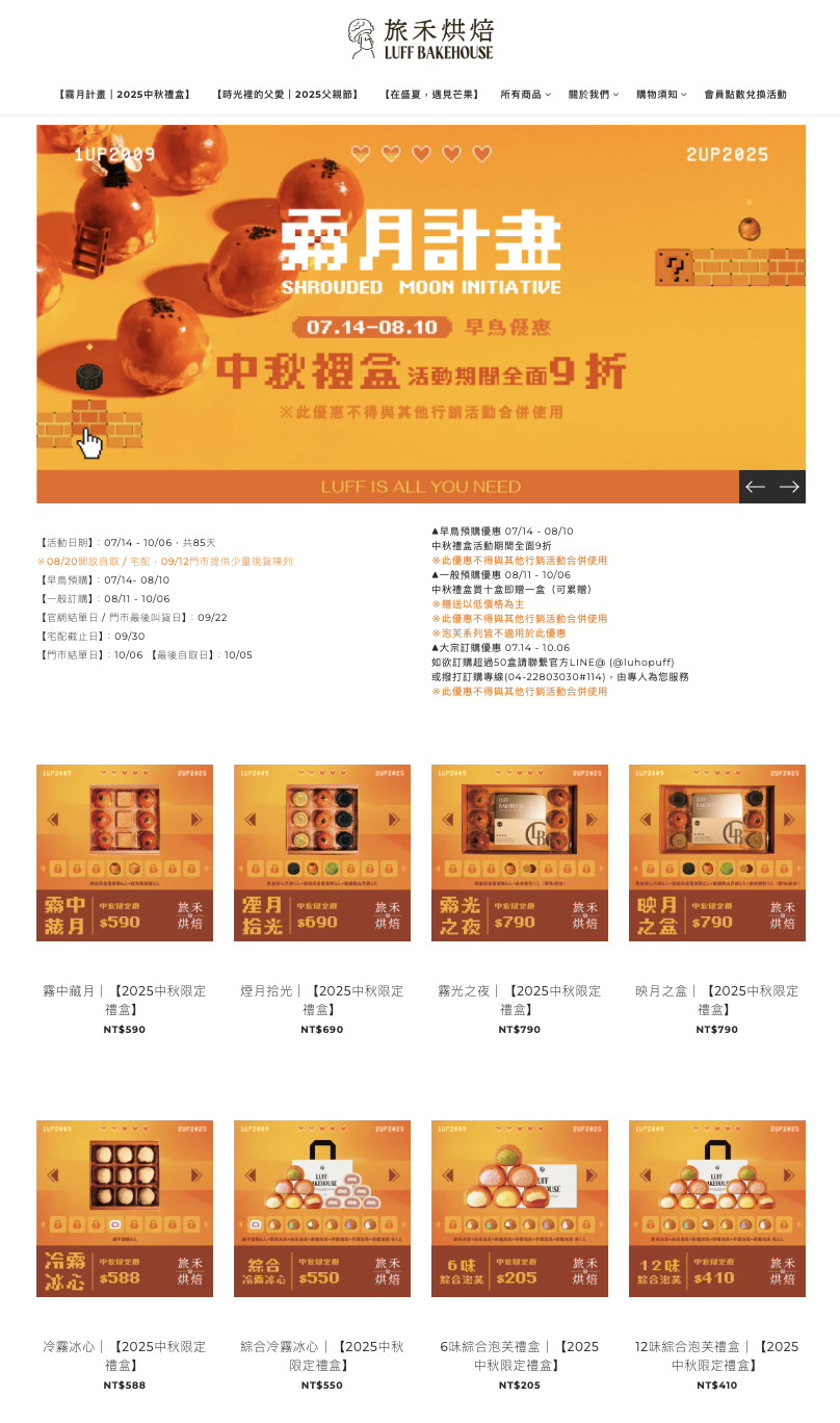 旅禾烘焙 進化店|2025中秋禮盒推薦,台中好吃蛋黃酥 - 第24張圖