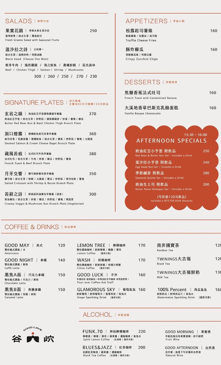 谷岤Good Cave|城市穴居美味,綠光計劃美食,2025台中咖啡廳推薦 - 第24張圖