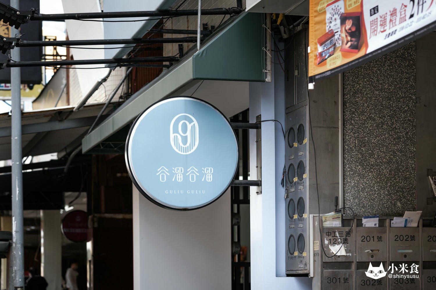 谷溜谷溜|2025中秋禮盒推薦,心意最溫柔的出口,健康養生台中伴手禮 - 第6張圖