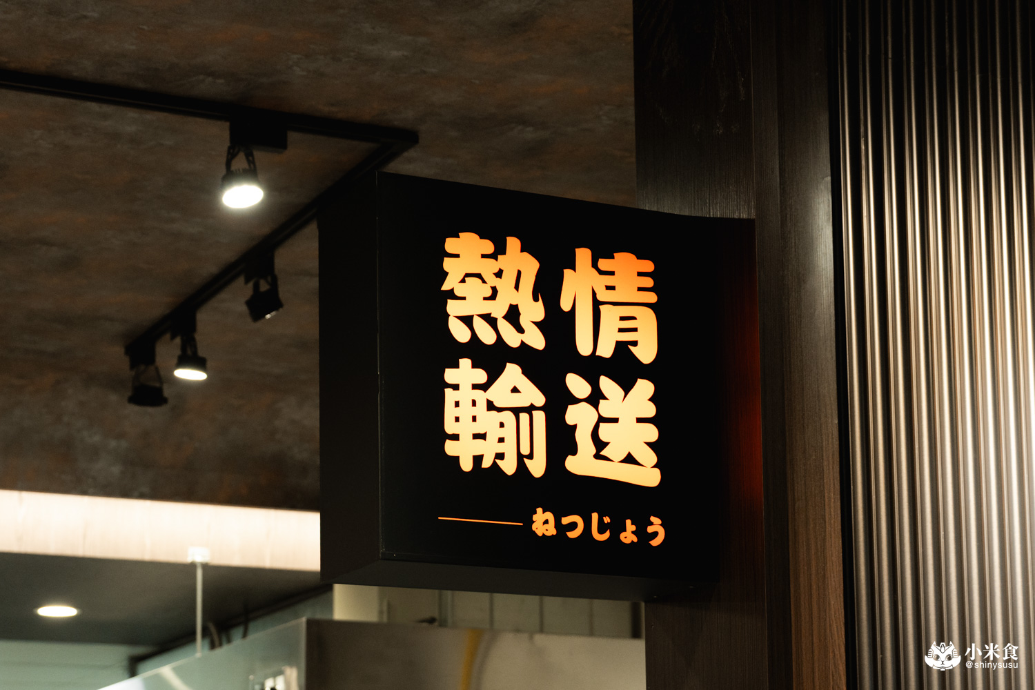 火火燒肉販賣所 台中福科店|周年慶最大獎1折,台中燒肉推薦,西屯中科商圈美食 - 第18張圖