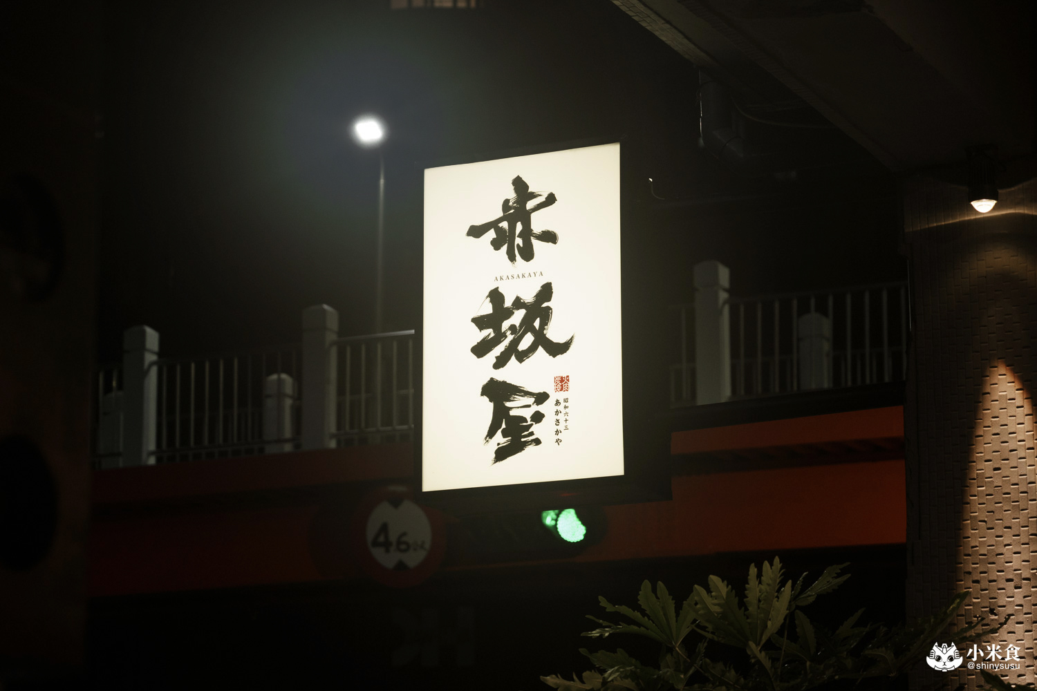 赤坂屋 · 燒肉|米沢牛,日本A5和牛進擊流,美味進化論,2025台中燒肉推薦 - 第9張圖