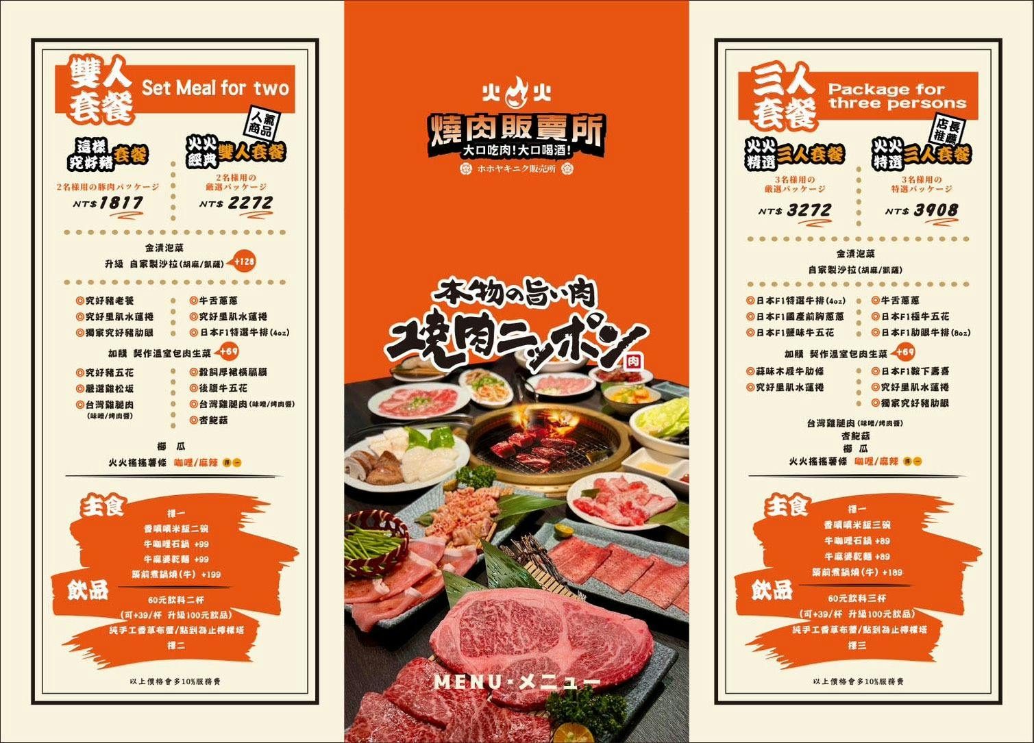 火火燒肉販賣所 台中福科店|周年慶最大獎1折,台中燒肉推薦,西屯中科商圈美食 - 第26張圖
