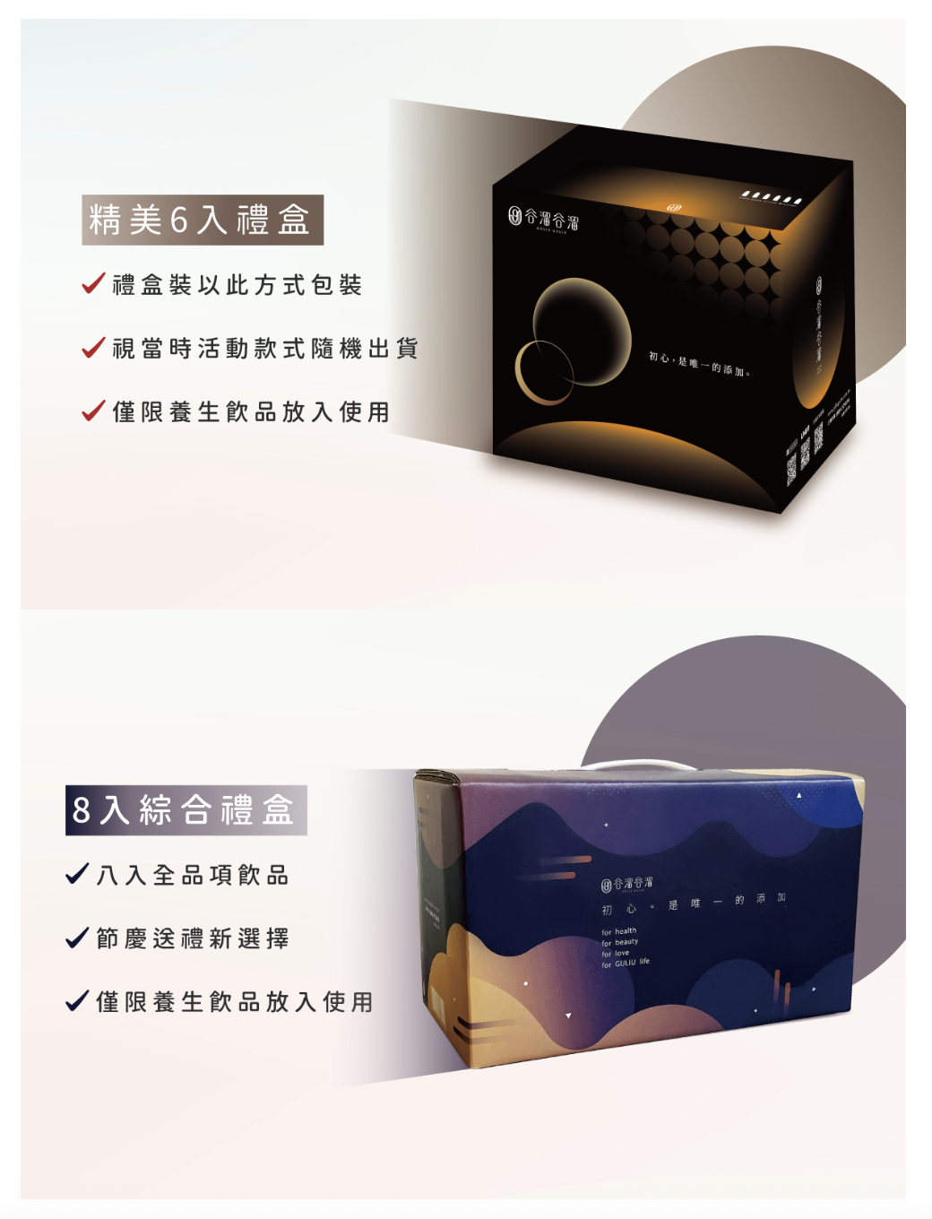 谷溜谷溜|2025中秋禮盒推薦,心意最溫柔的出口,健康養生台中伴手禮 - 第22張圖