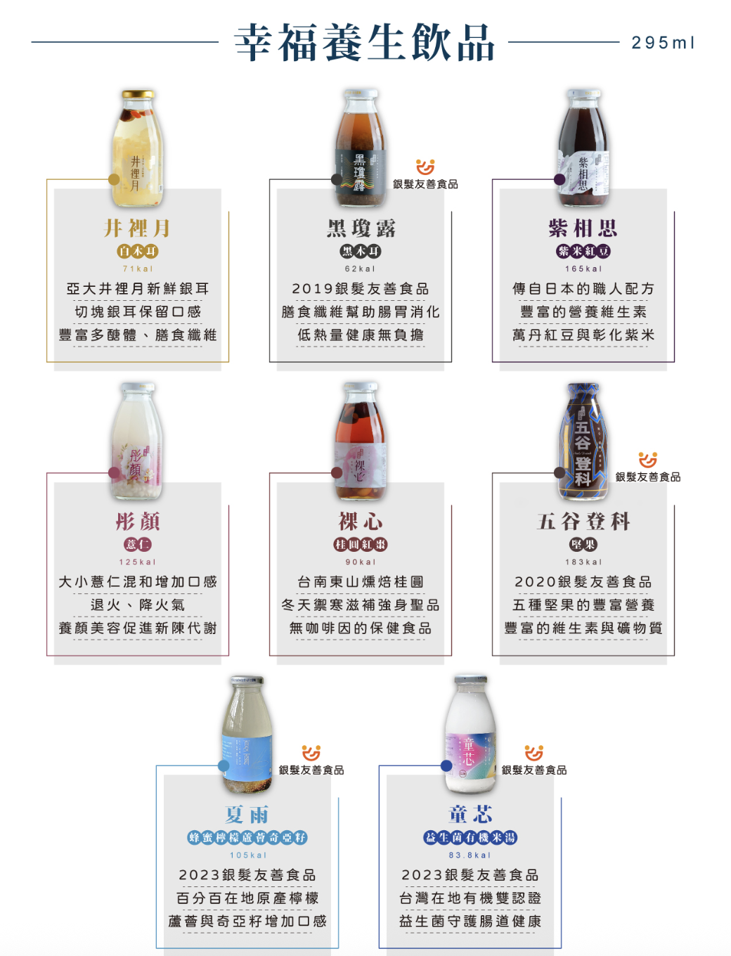 谷溜谷溜|2025中秋禮盒推薦,心意最溫柔的出口,健康養生台中伴手禮 - 第23張圖