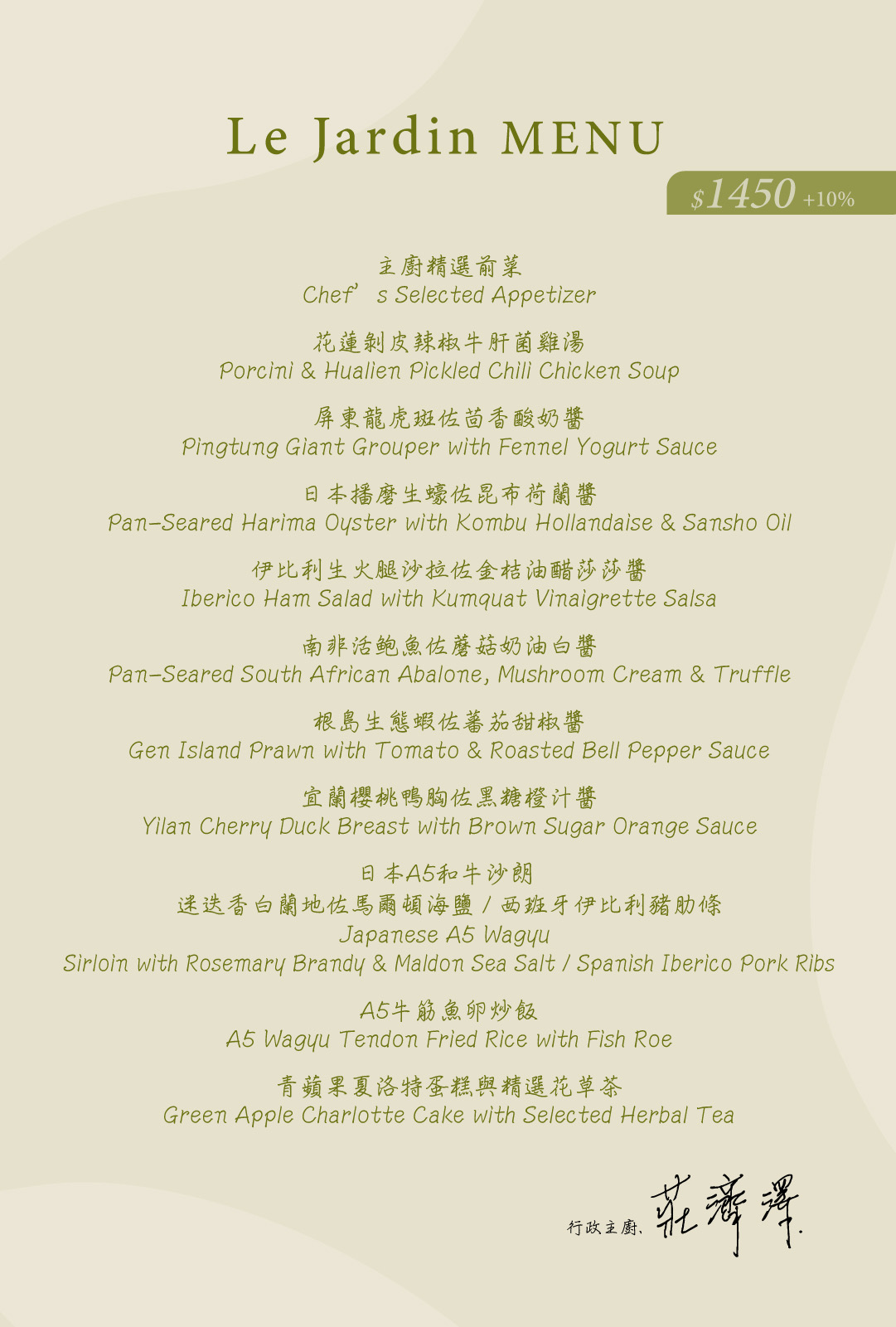 夏登法式鐵板燒|香草入饌,1450元11道無菜單料理開箱,南屯高CP值餐廳,台中七期新開幕 - 第26張圖