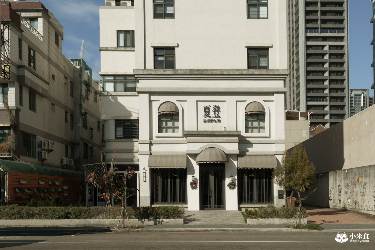 夏登法式鐵板燒 台中七期香草宅邸 夏登法式鐵板燒|城市香草花園,1450+10% 起的11道無菜單料理,可升級龍蝦套餐,台中南屯鐵板燒推薦