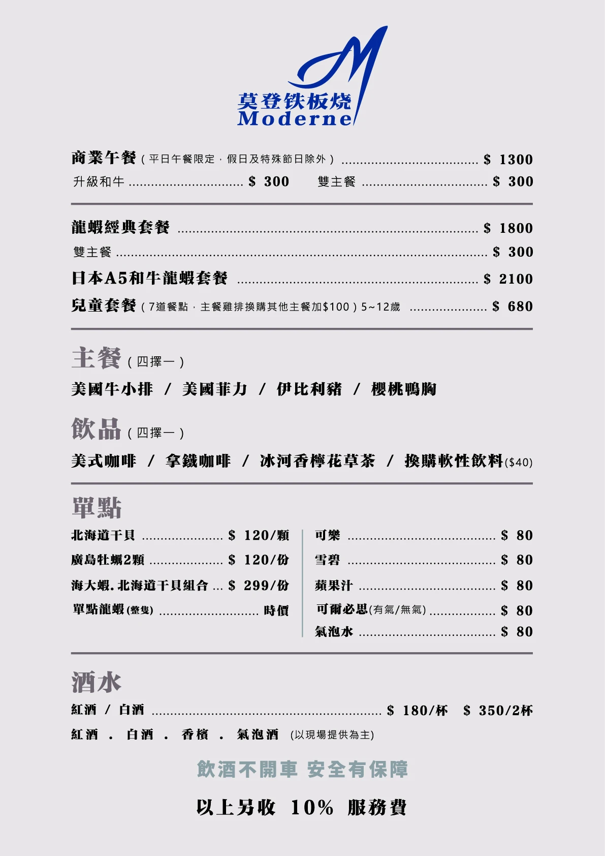 莫登铁板燒|10道料理2100元開箱,日本A5和牛、澳洲龍蝦和活鮑魚,2025台中鐵板燒推薦,北屯餐廳 - 第25張圖
