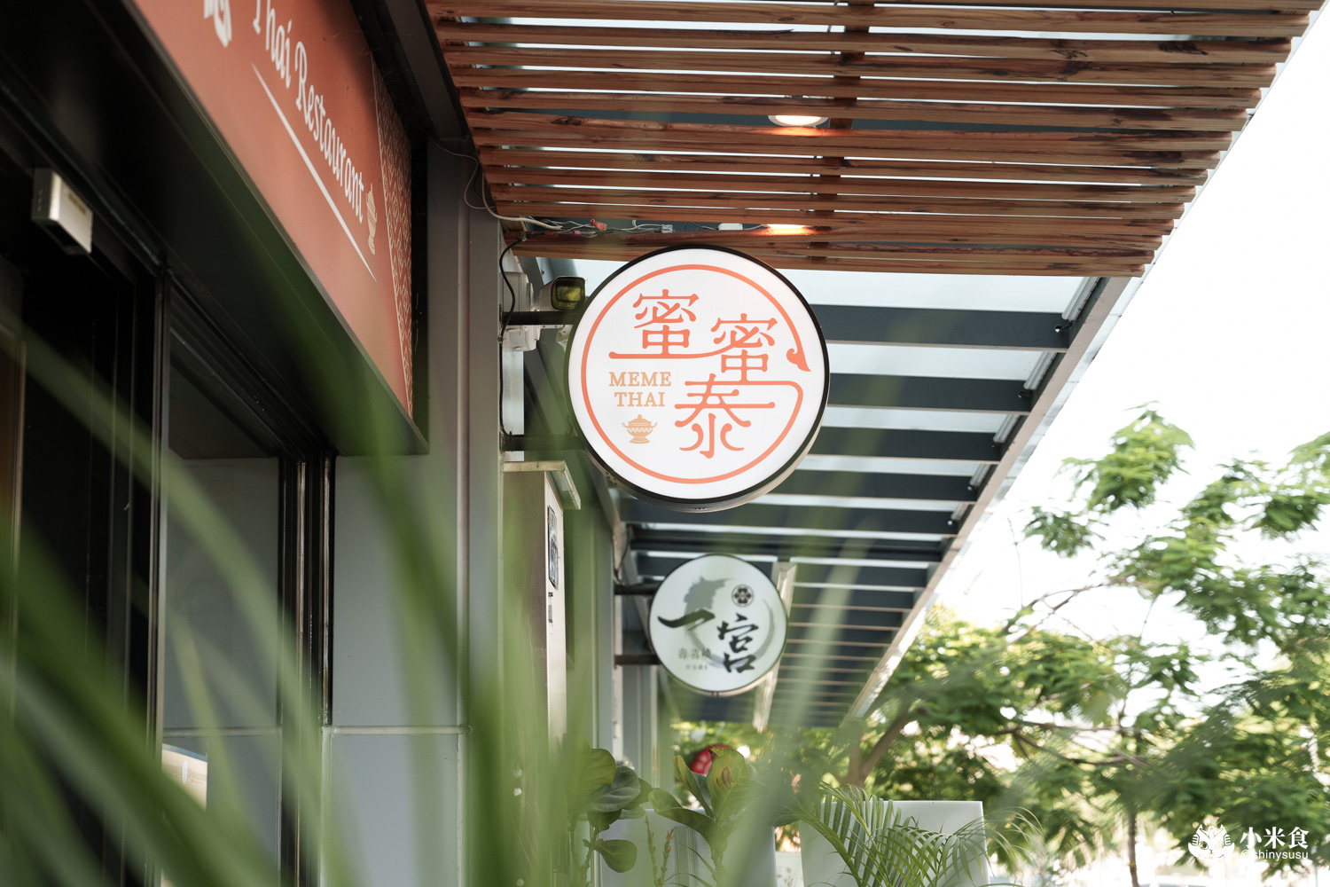 MeMeThai蜜蜜泰泰式餐廳|泰泰們好料上桌摟,北屯家庭聚餐,2025台中泰式餐廳推薦 - 第6張圖