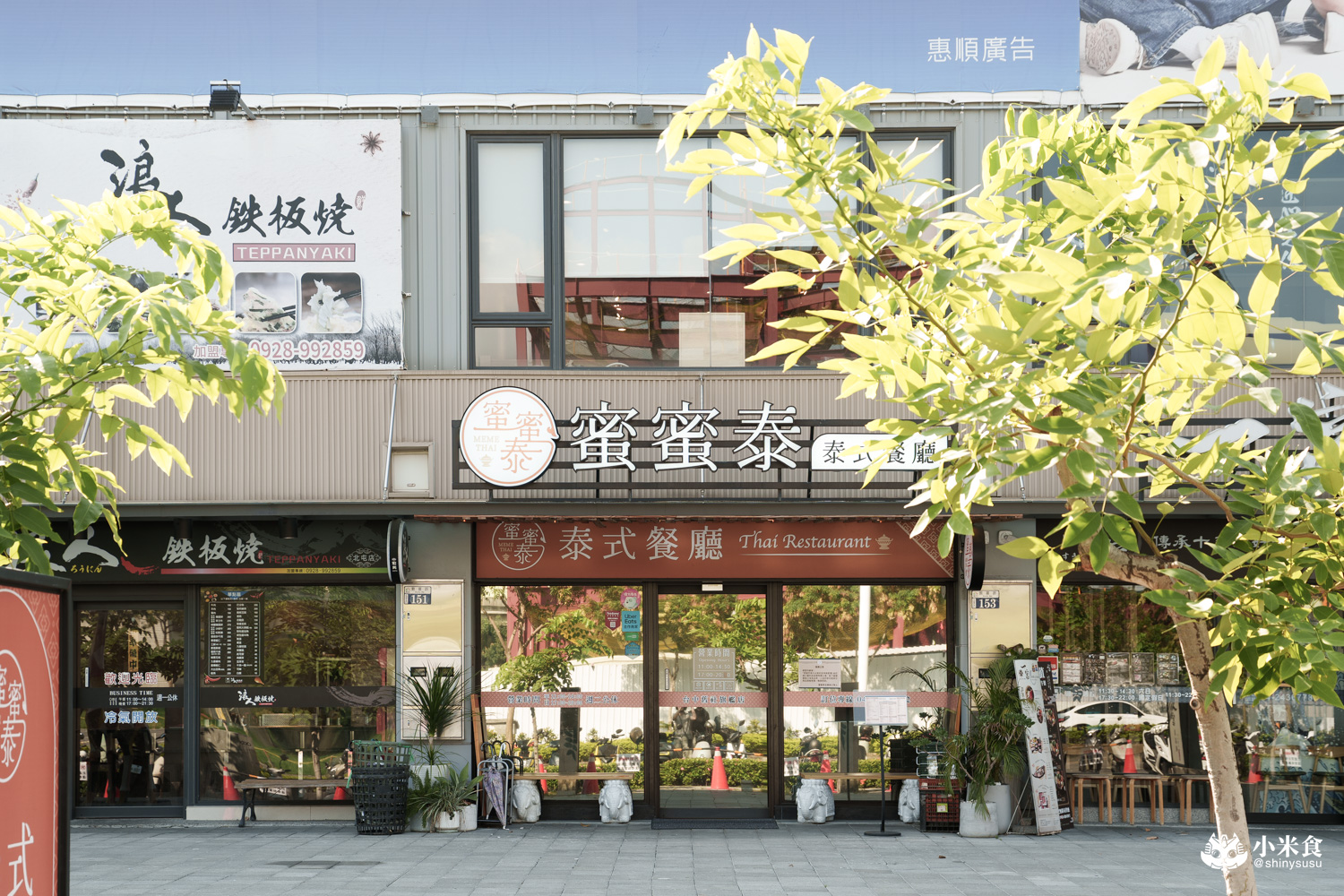 MeMeThai蜜蜜泰泰式餐廳|泰泰們好料上桌摟,北屯家庭聚餐,2025台中泰式餐廳推薦 - 第5張圖