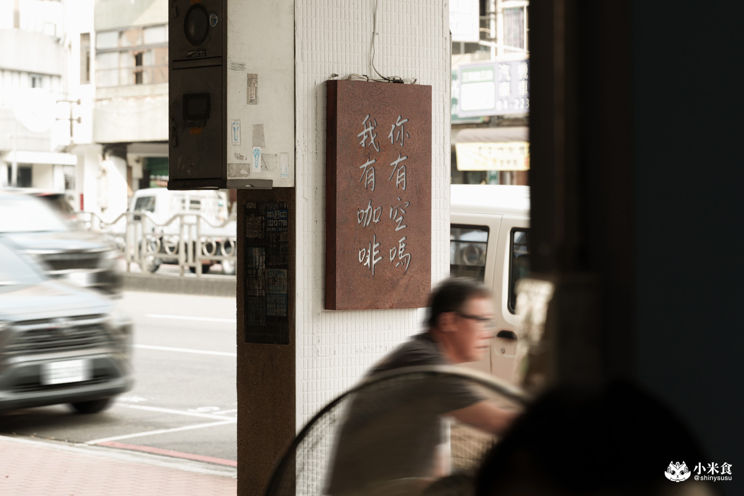 咖丘cafe chill|天氣真好,Blue去喝杯咖啡,2025台中咖啡廳推薦,北區新開幕 - 第7張圖