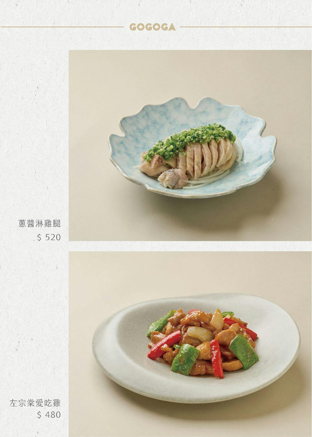 GOGOGA 極上雞湯 新派中菜|好喝雞湯主帥,紅燒肉火力支援,2025台中公益路餐廳推薦,南屯聚餐美食 - 第30張圖