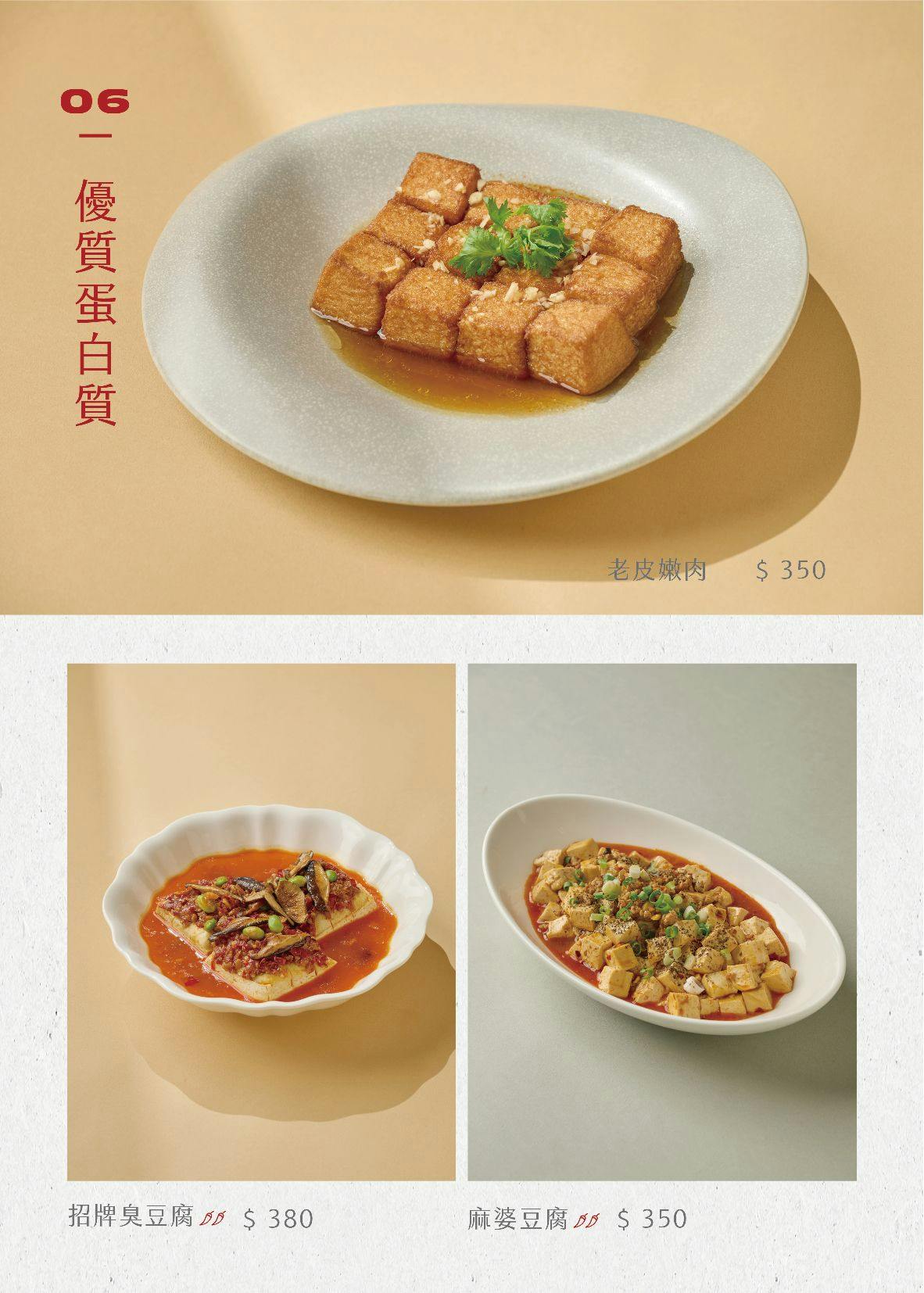 GOGOGA 極上雞湯 新派中菜|好喝雞湯主帥,紅燒肉火力支援,2025台中公益路餐廳推薦,南屯聚餐美食 - 第33張圖