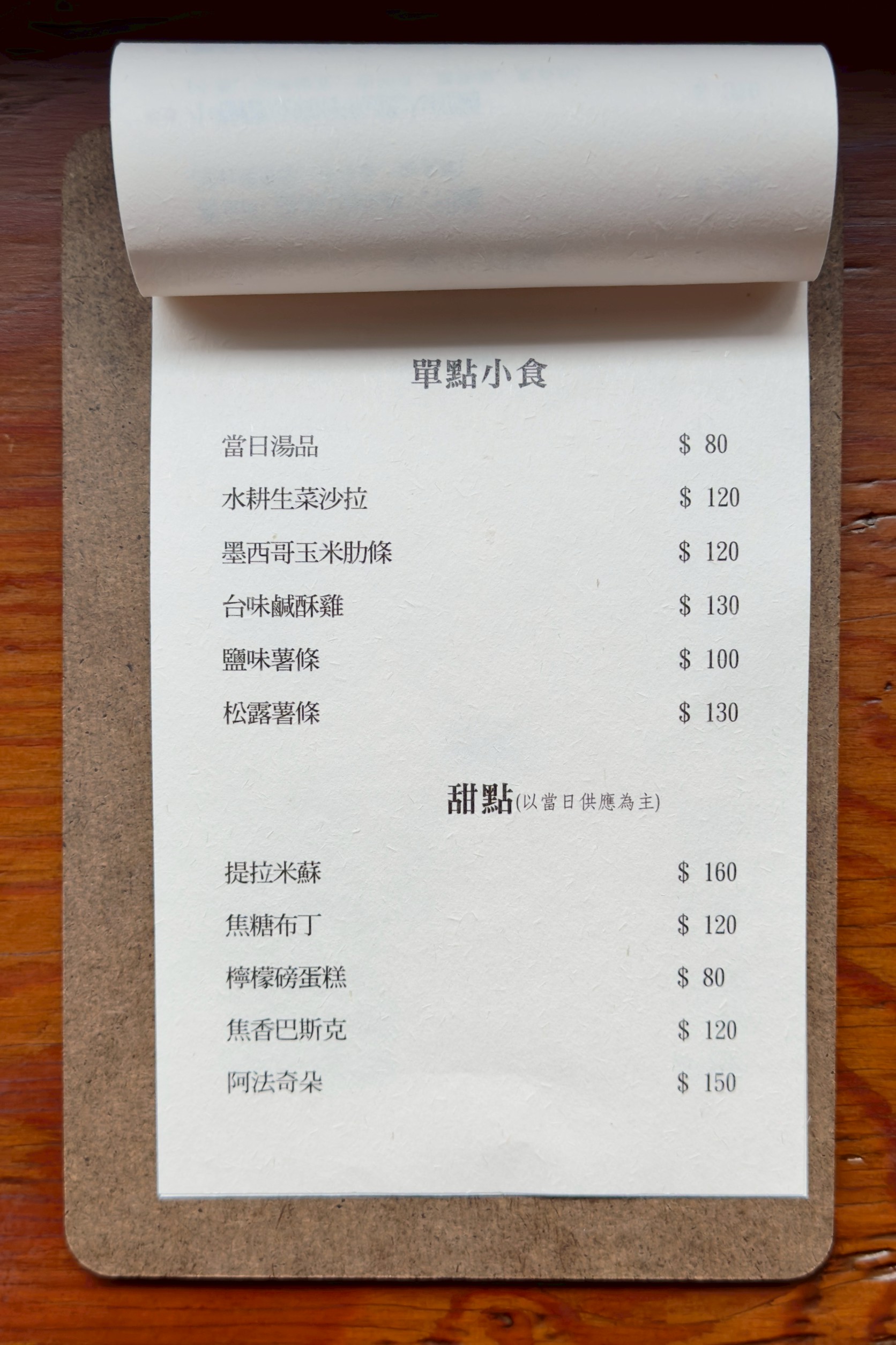 向晚一日|促咪台義之旅,內有元氣汪汪小短腿,台中義大利麵推薦,新開幕北區餐廳,永興街美食 - 第25張圖