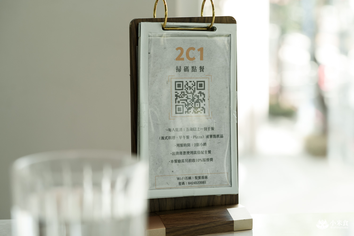 Jin Her今鶴義式餐酒館逢甲店|在得獎建築裡,享受森林系美味,2025台中義大利麵推薦,逢甲聚餐餐廳 - 第26張圖