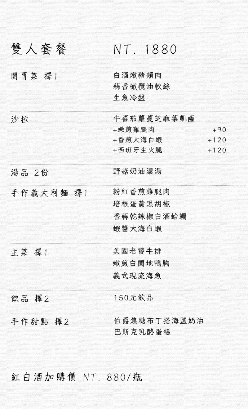 Crystal手工義大利麵|在嘴裡登陸義大利,2025台中義大利麵推薦,西區義式料理 - 第25張圖