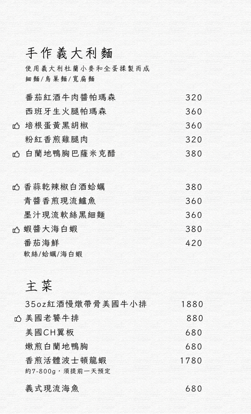 Crystal手工義大利麵|在嘴裡登陸義大利,2025台中義大利麵推薦,西區義式料理 - 第24張圖
