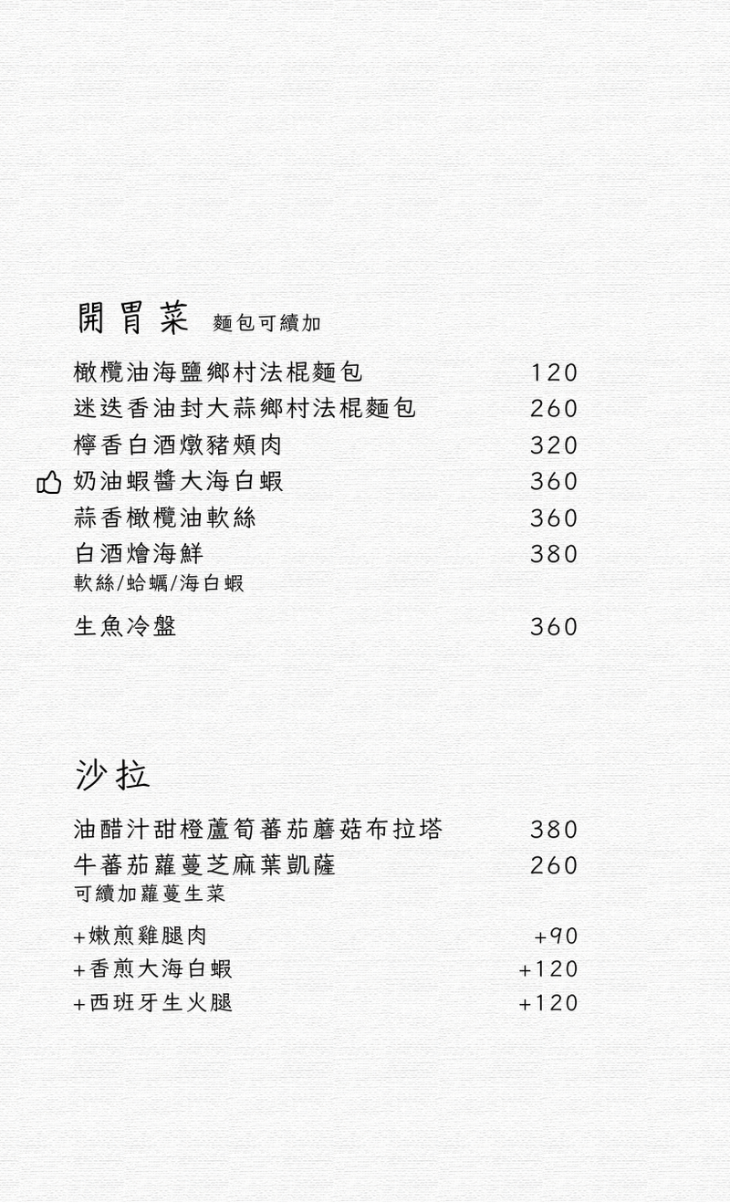 Crystal手工義大利麵|在嘴裡登陸義大利,2025台中義大利麵推薦,西區義式料理 - 第26張圖