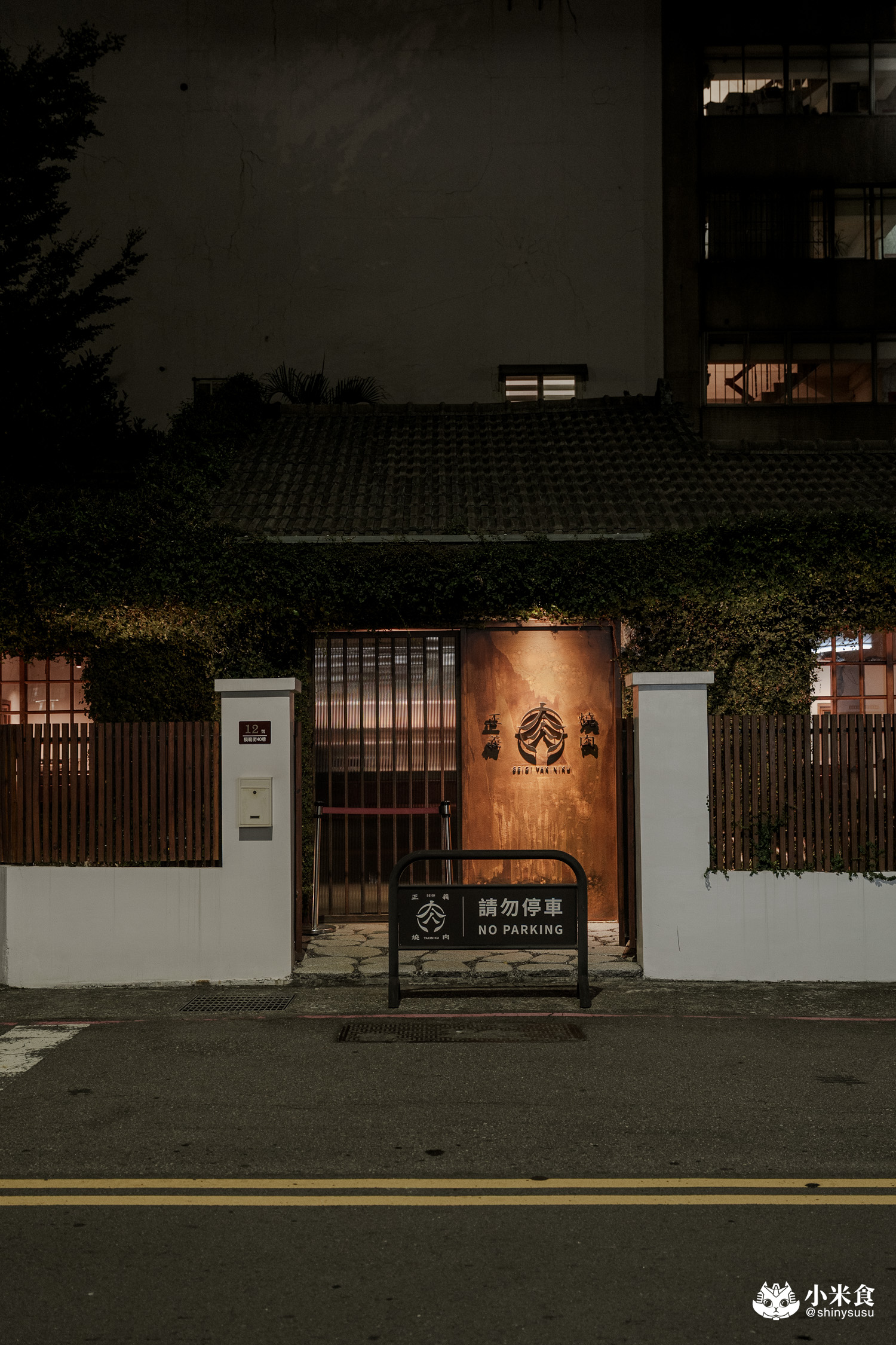 正義燒肉｜肉即正義，和牛無國界，台中無菜單燒肉料理，勤美誠品約會餐廳