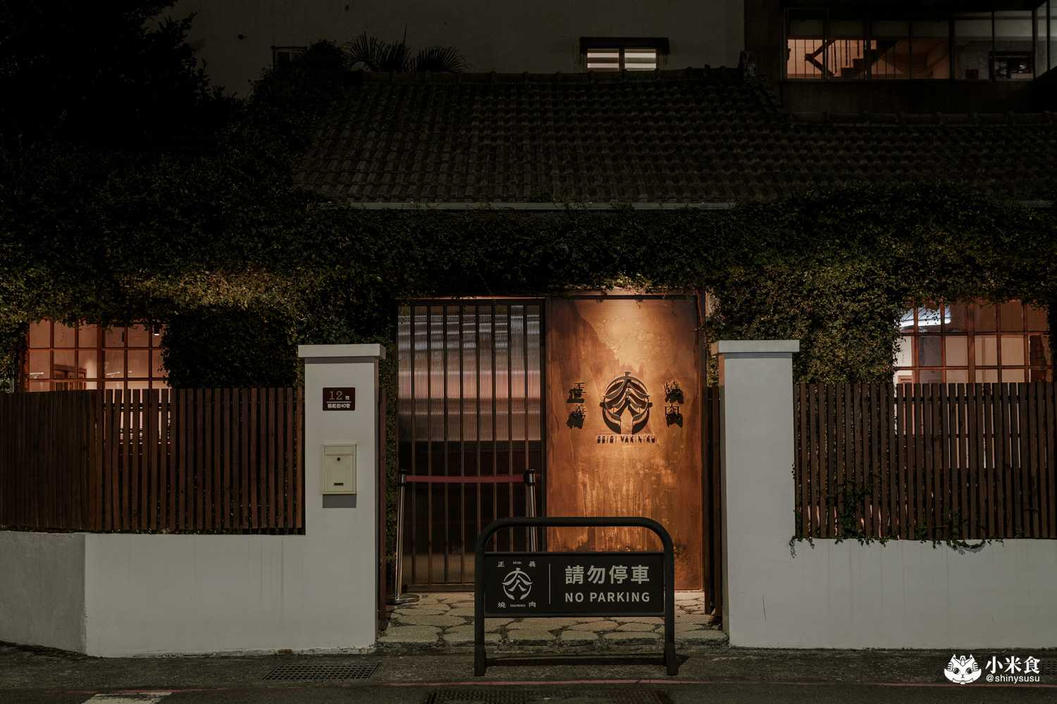 正義燒肉｜肉即正義，和牛無國界，台中無菜單燒肉料理，勤美誠品約會餐廳