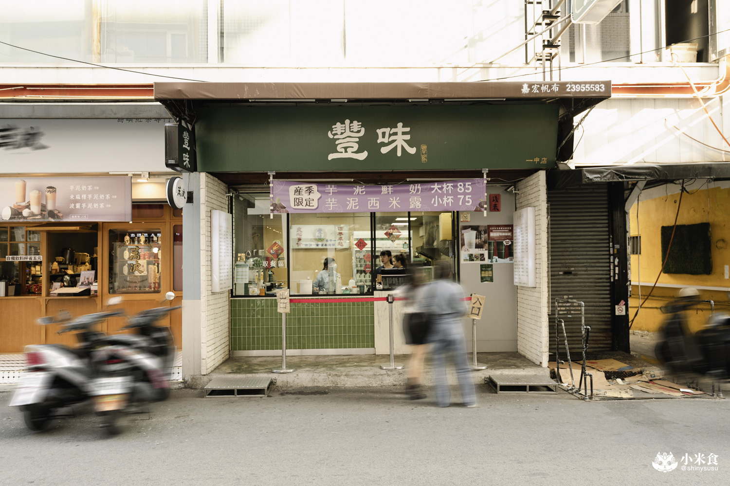 豐味綠豆沙牛乳|一中街美食推薦,芋泥鮮奶、芋泥西米露冬日為雙手暖暖加溫,一中商圈吃什麼 - 第33張圖 豐味綠豆沙牛乳|一中街美食推薦,芋泥鮮奶、芋泥西米露冬日為雙手暖暖加溫,一中商圈吃什麼