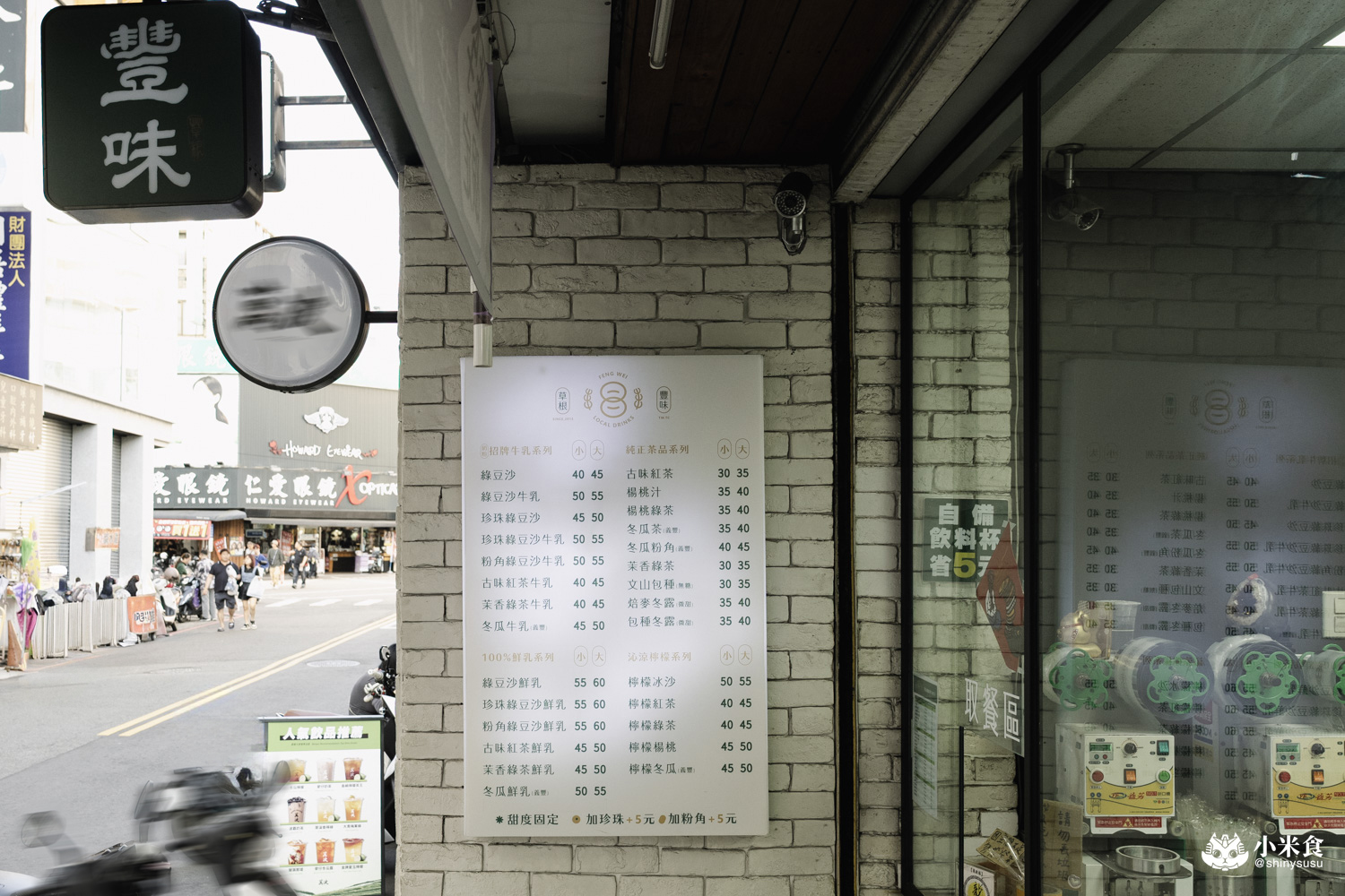 豐味綠豆沙牛乳|一中街美食推薦,芋泥鮮奶、芋泥西米露冬日為雙手暖暖加溫,一中商圈吃什麼 - 第19張圖 豐味綠豆沙牛乳|一中街美食推薦,芋泥鮮奶、芋泥西米露冬日為雙手暖暖加溫,一中商圈吃什麼