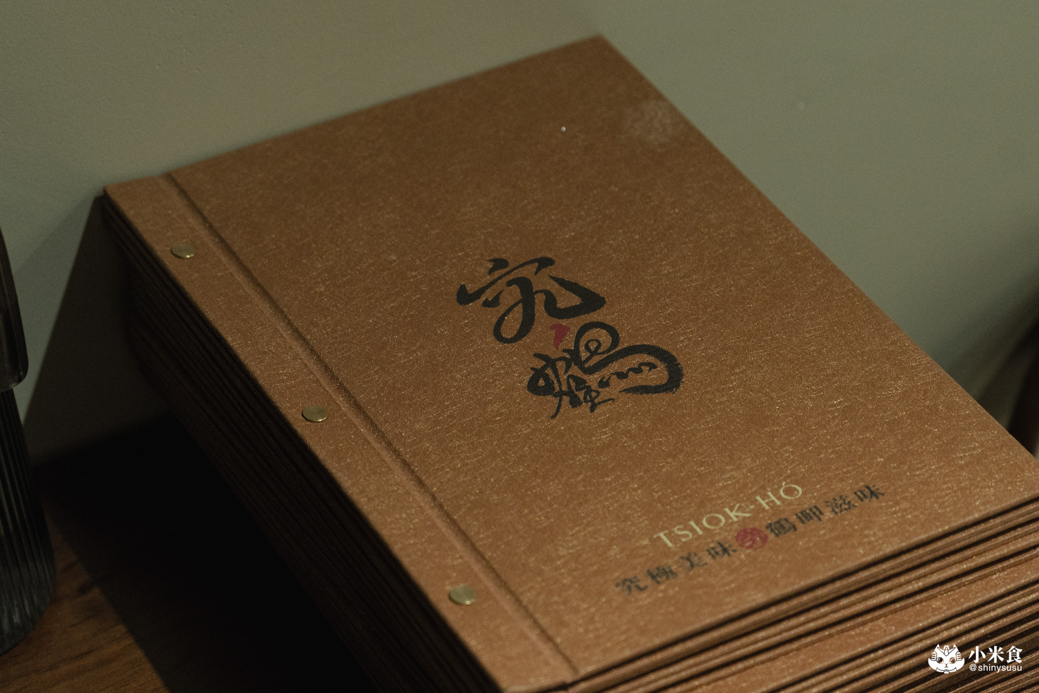 究鶴餐館｜香煎午魚一夜干是人氣好評，高雄復古台式小餐館推薦，左營聚餐餐廳