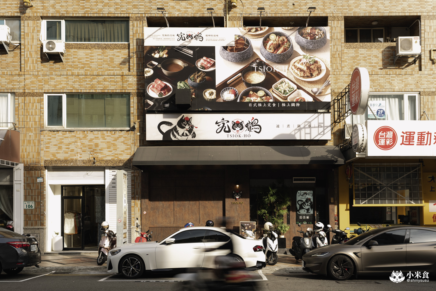 究鶴餐館｜香煎午魚一夜干是人氣好評，高雄復古台式小餐館推薦，左營聚餐餐廳