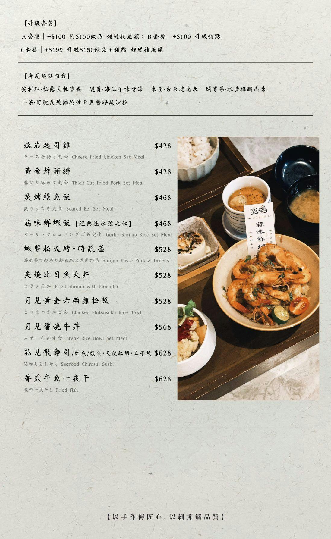 究鶴餐館｜蒜味鮮蝦飯是好評招牌，高雄復古風小餐館推薦，左營聚餐餐廳