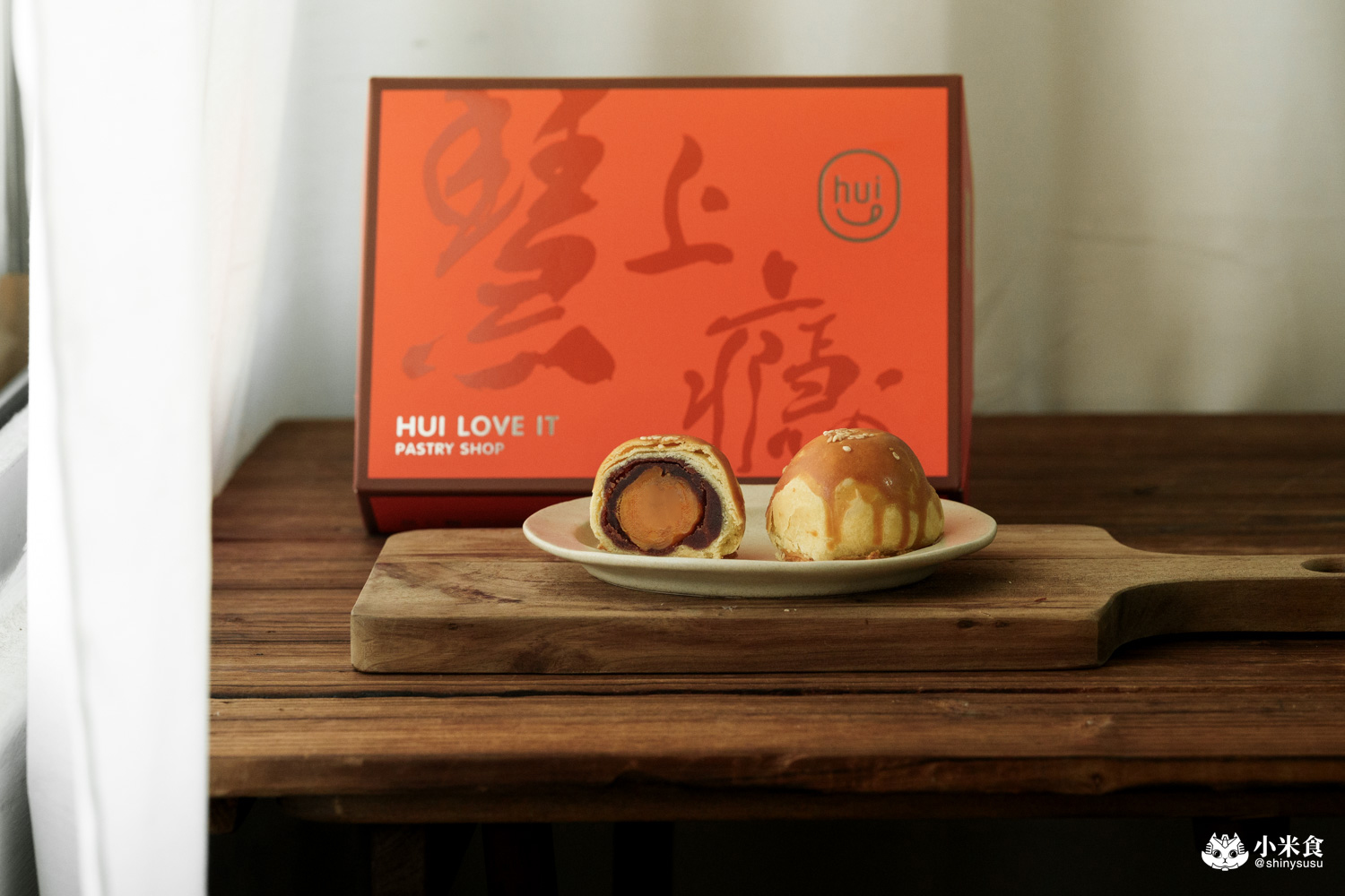 慧上癮 Hui Love it｜好吃紅土蛋黃酥和流心芋頭酥，台灣伴手禮推薦，台北行天宮必買伴手禮