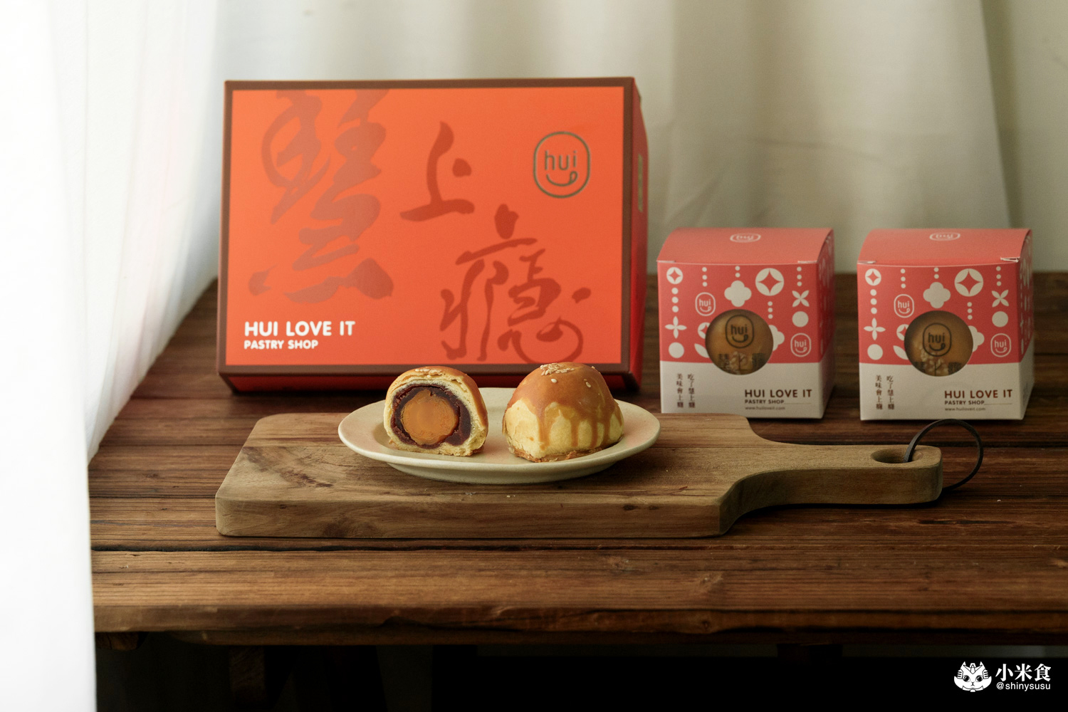 慧上癮 Hui Love it｜好吃紅土蛋黃酥和流心芋頭酥，台灣伴手禮推薦，台北行天宮必買伴手禮