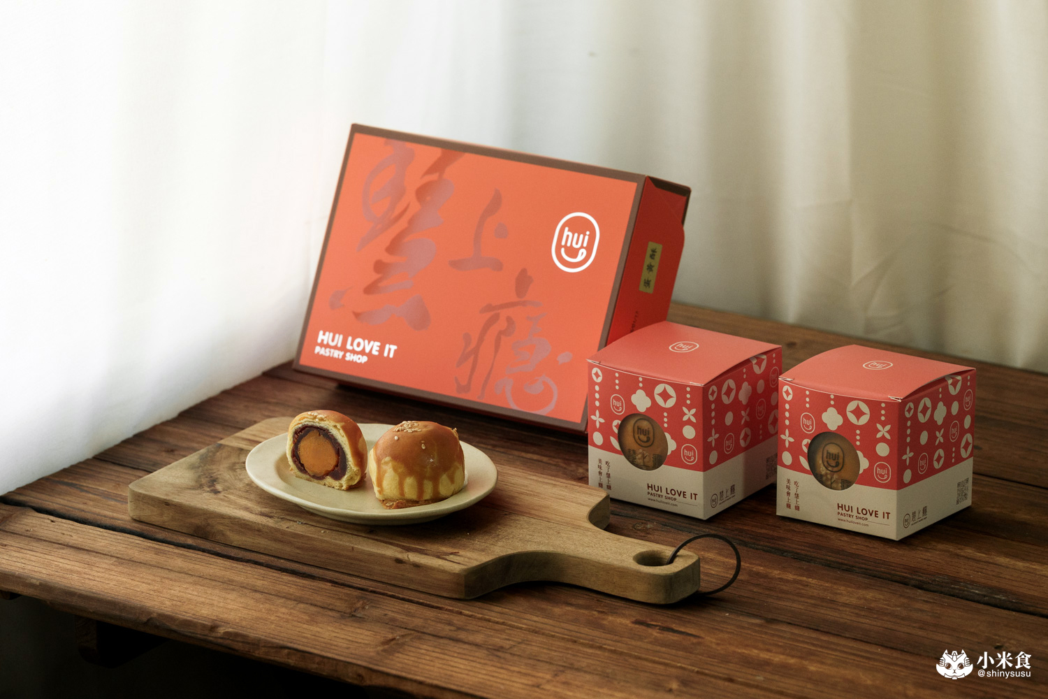 慧上癮 Hui Love it｜好吃紅土蛋黃酥和流心芋頭酥，台灣伴手禮推薦，台北行天宮必買伴手禮