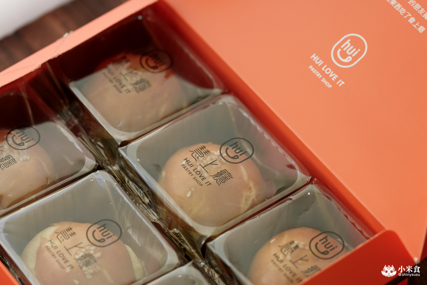 慧上癮 Hui Love it｜好吃紅土蛋黃酥和流心芋頭酥，台灣伴手禮推薦，台北行天宮必買伴手禮