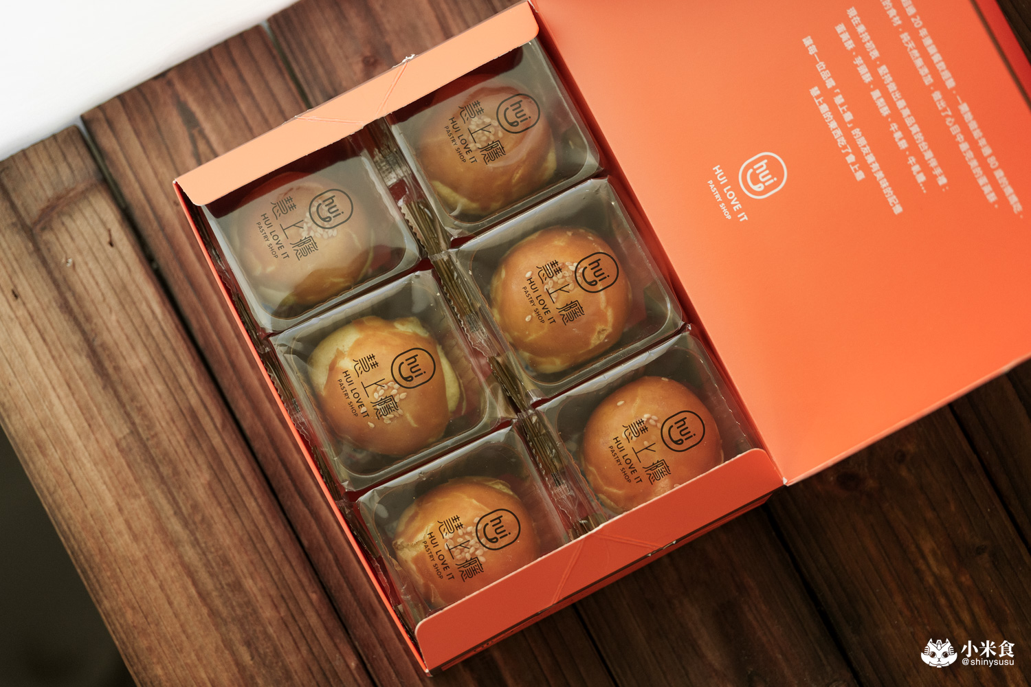 慧上癮 Hui Love it｜好吃紅土蛋黃酥和流心芋頭酥，台灣伴手禮推薦，台北行天宮必買伴手禮