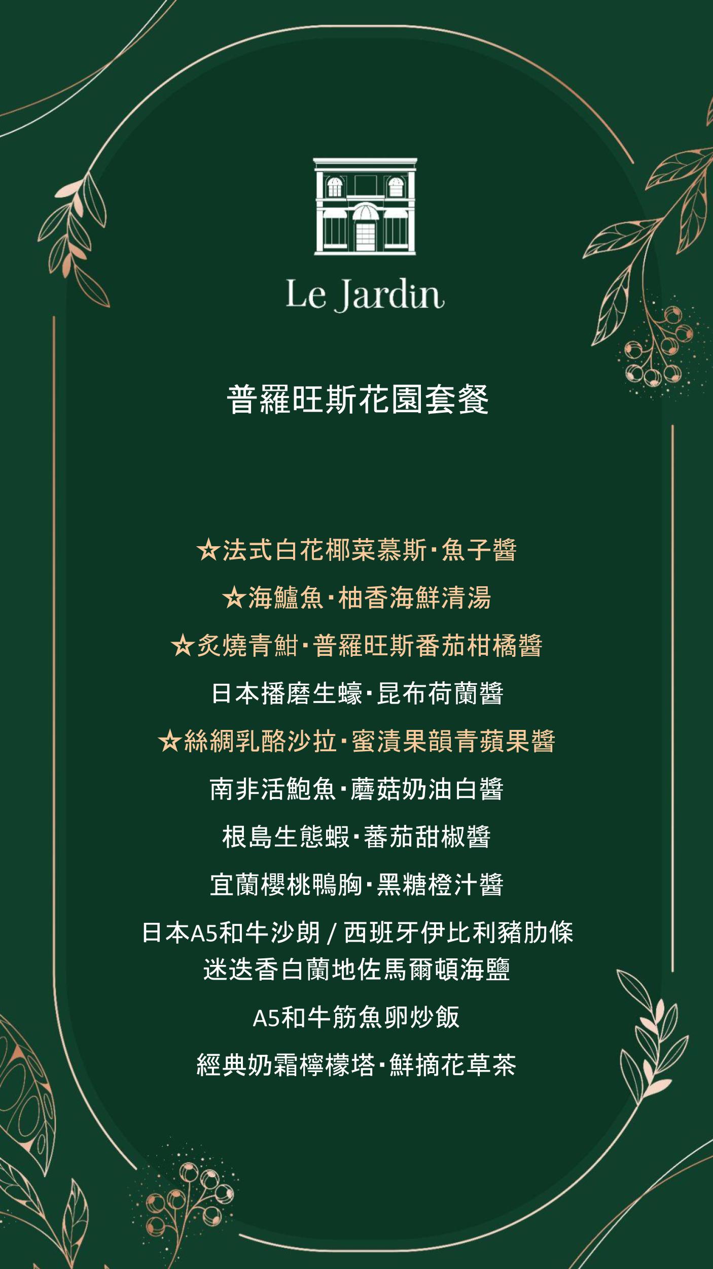 夏登法式鐵板燒|城市香草花園,1450+10% 起的11道無菜單料理,可升級龍蝦套餐,台中南屯鐵板燒推薦 - 第32張圖 夏登法式鐵板燒|城市香草花園,1450+10% 起的11道無菜單料理,可升級龍蝦套餐,台中南屯鐵板燒推薦